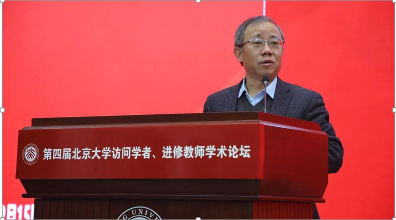 北京大学继续教育部